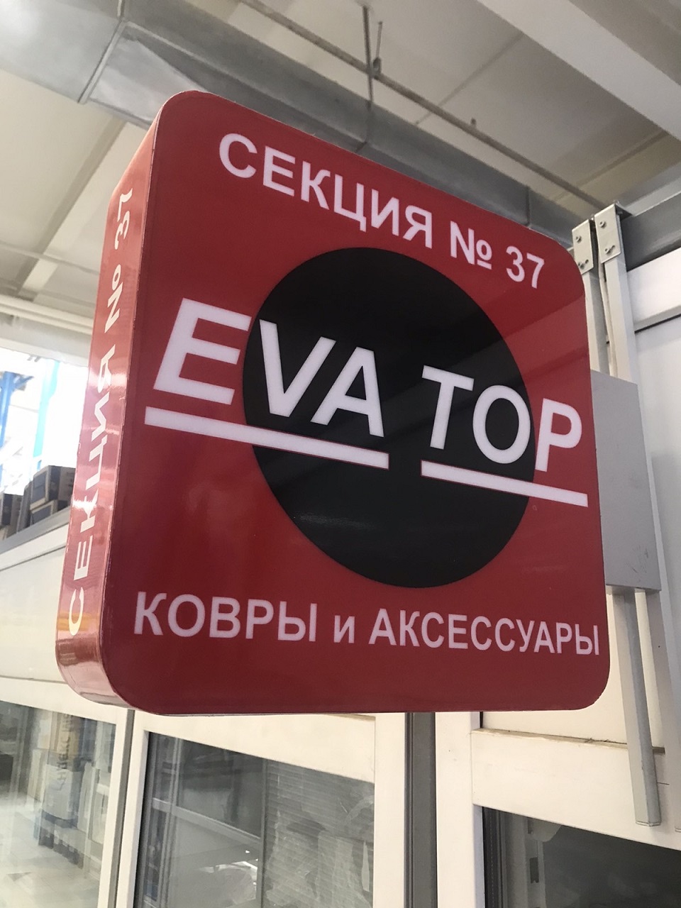 Eva Top